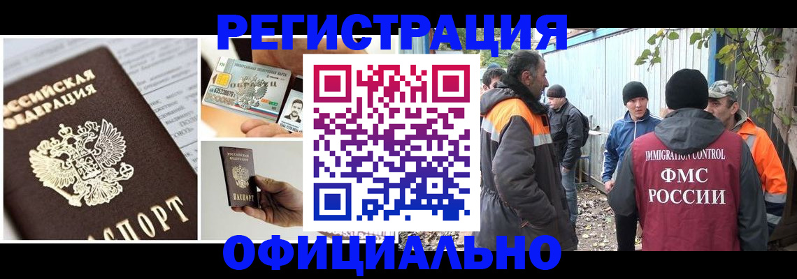 прописка паспорт в Заинске