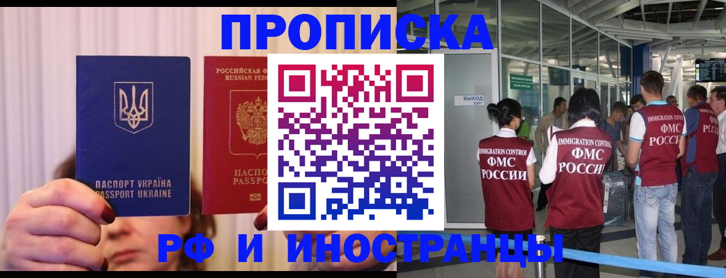 временная регистрация для всех в Заинске