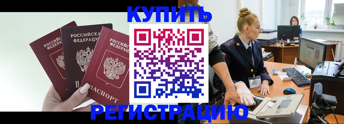 временная регистрация поиск в Заинске