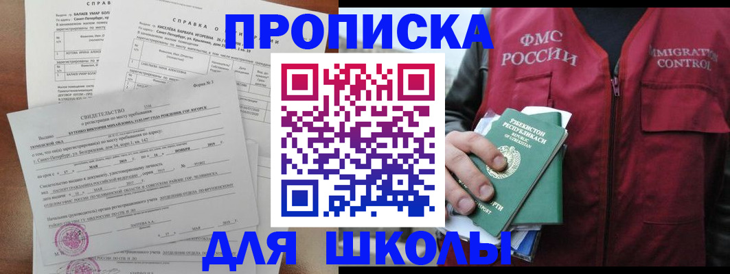 прописка регистрация в Заинске