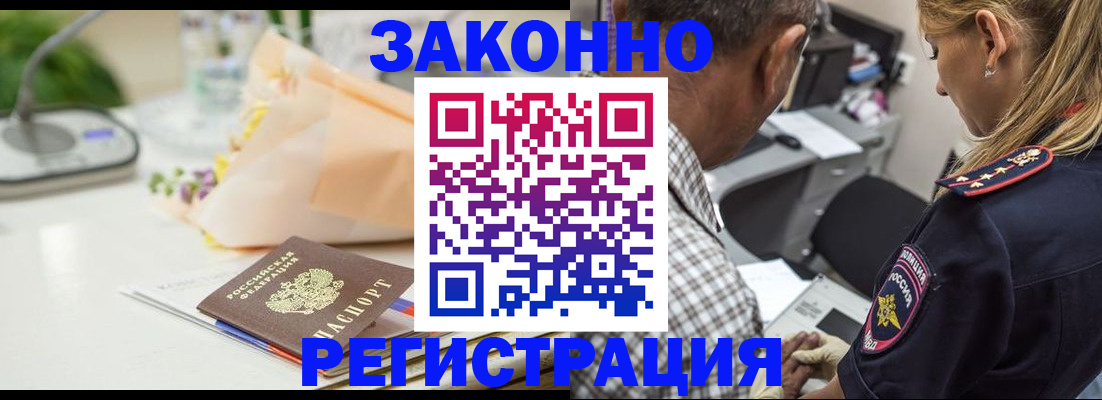 временная регистрация в Заинске