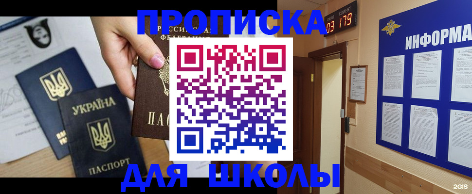 временная регистрация собственник в Заинске