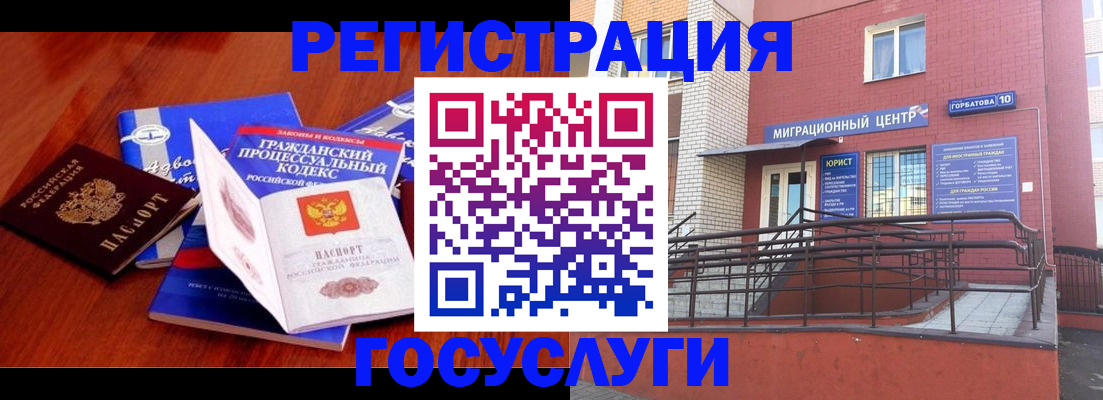 временная регистрация в Заинске