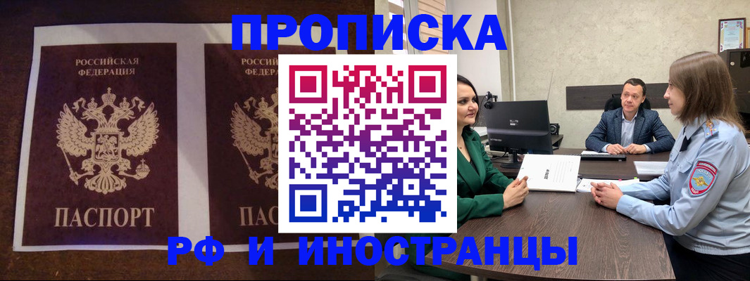 прописка для кредита в Заинске